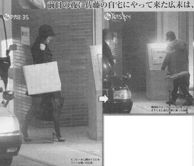 広末涼子、佐藤健と続けていた「岩盤浴不倫」の一部始終