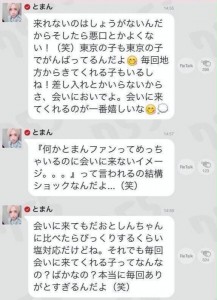 とまん１１_Fotor