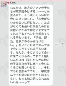 とまん１０_Fotor