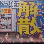 SMAP解散のワケは派閥争い！嵐は!?独立で年収や結婚の不満も解消？