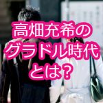 高畑充希のグラドル時代とは？昔の顔から整形疑惑で目頭切開か